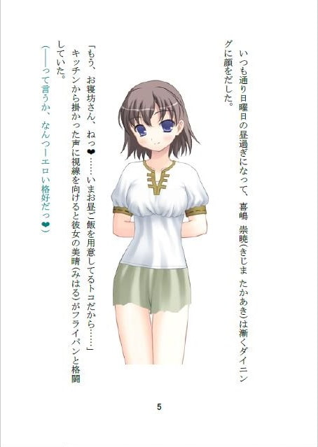 泊りがけで様子を見に来た彼女の姉かと見紛う若見え美人母に、 間違ったフリして抱きついたらその気になられてアレコレ困るっ!?