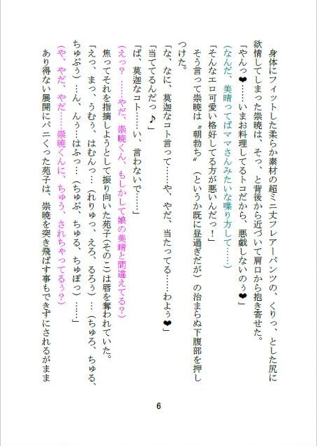 泊りがけで様子を見に来た彼女の姉かと見紛う若見え美人母に、 間違ったフリして抱きついたらその気になられてアレコレ困るっ!?