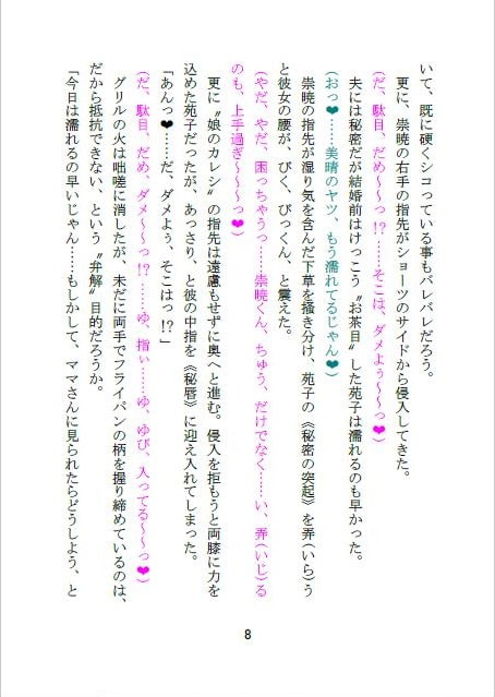 泊りがけで様子を見に来た彼女の姉かと見紛う若見え美人母に、 間違ったフリして抱きついたらその気になられてアレコレ困るっ!?