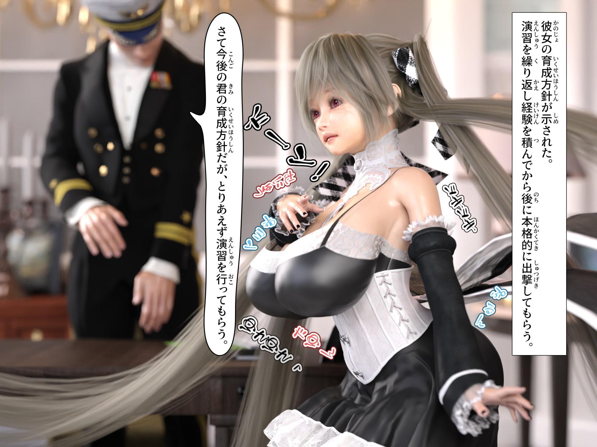 爆乳お嬢様と指揮官2