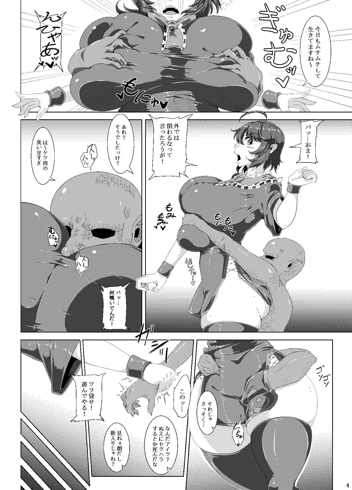 どう見てもぬえちゃん純愛ゴブリン姦