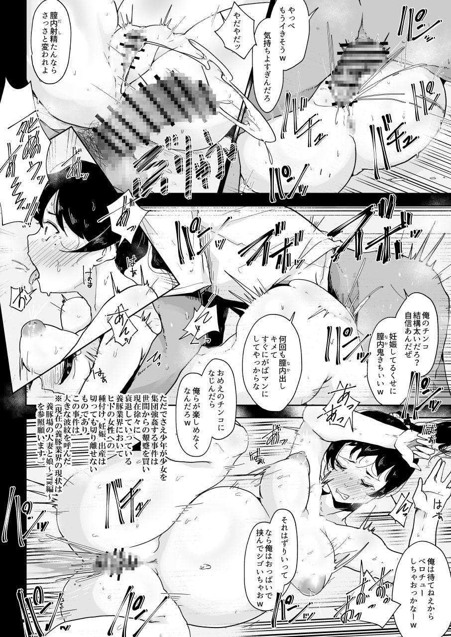 養豚場の人妻と娘～寝取らせ編～+養豚場の人妻と娘～親子丼編～