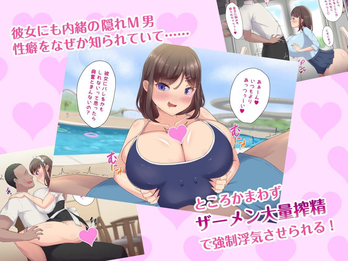 ムチムチJKの爆乳に勝てるワケない…っ!純情ビッチに逆寝取られて連続中出し