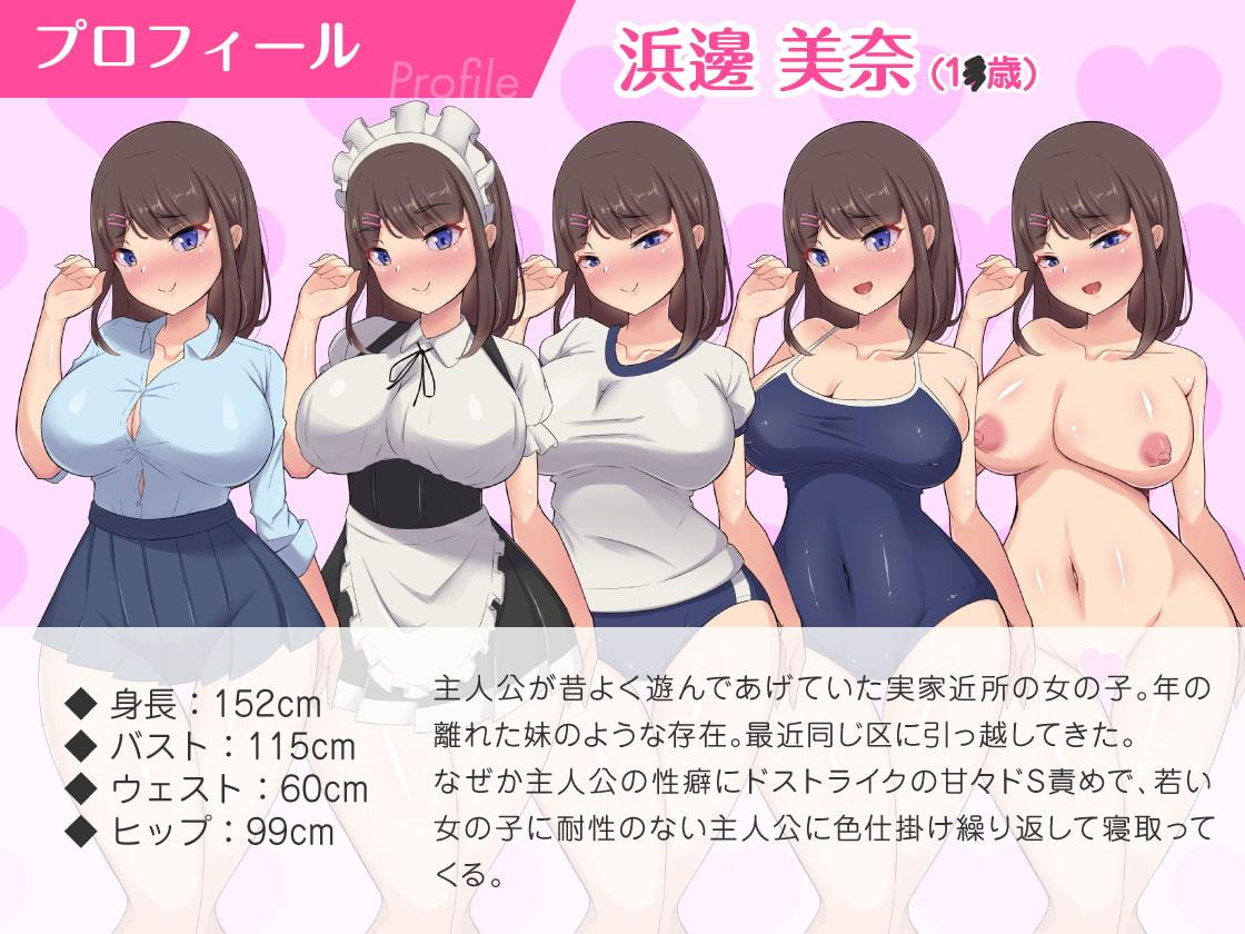 ムチムチJKの爆乳に勝てるワケない…っ!純情ビッチに逆寝取られて連続中出し