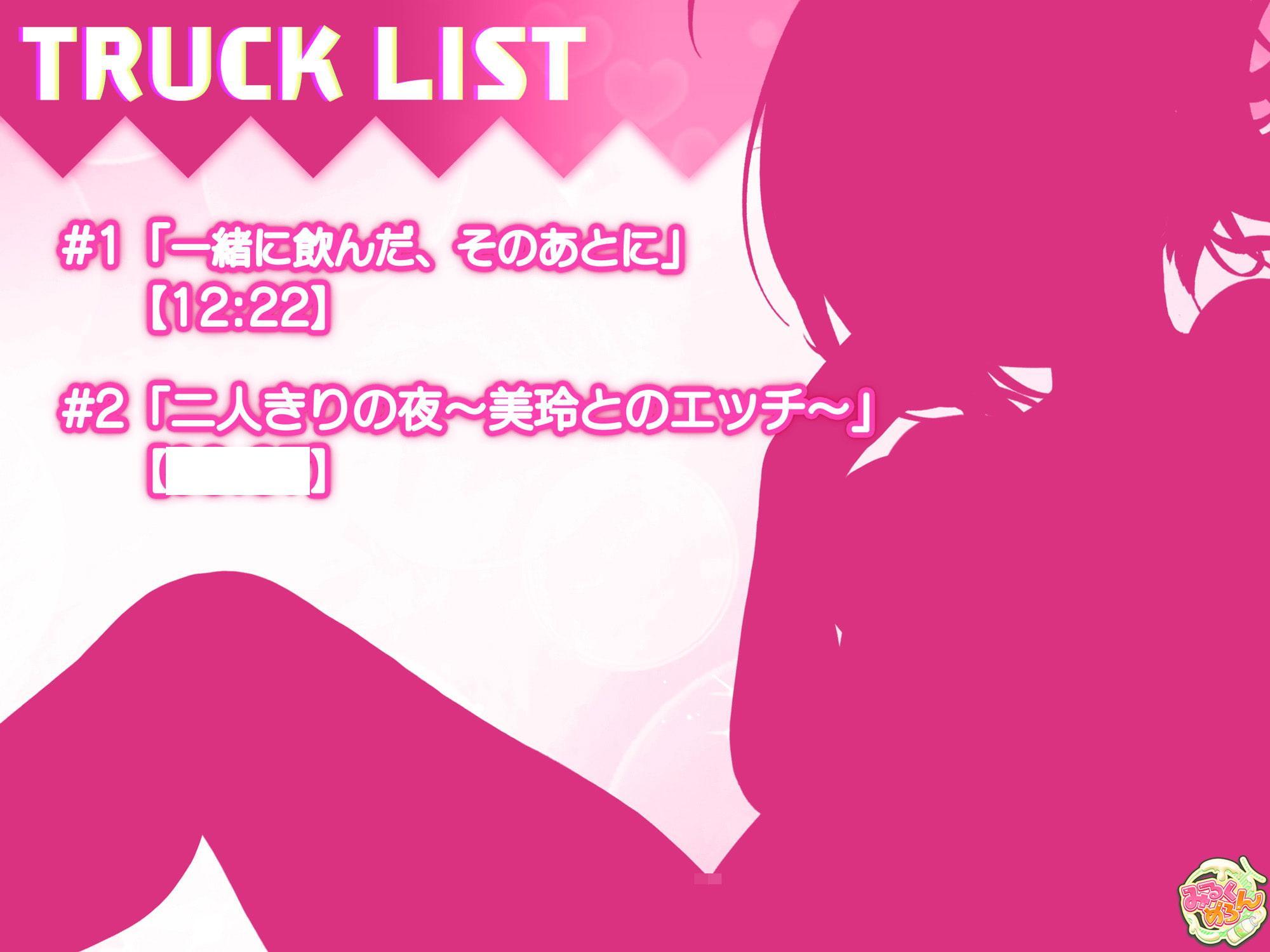 2人の美人に迫られてどっちのセックスがキモチイイか尋ねられてます第1話