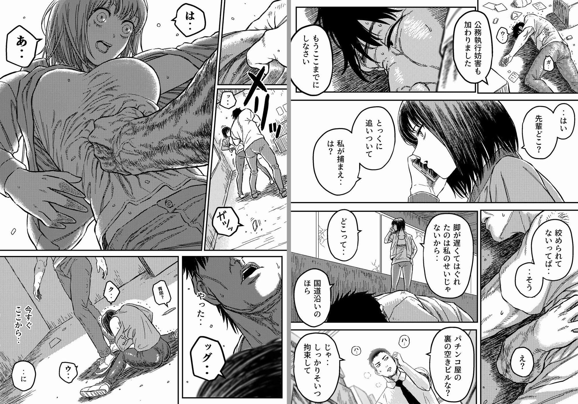 アンストッパブル:正義の女刑事を襲う凌辱と首絞め地獄