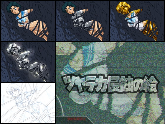 ツヤテカ侵蝕の絵11