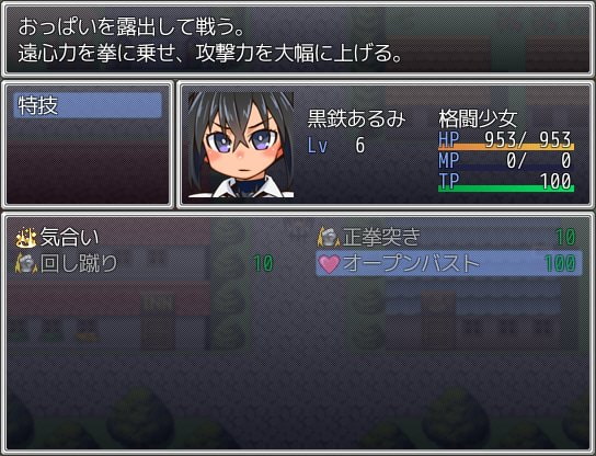 黒鉄あるみRPGエキスパート