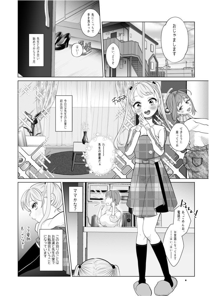 とろけるほど長い夜と月を君に