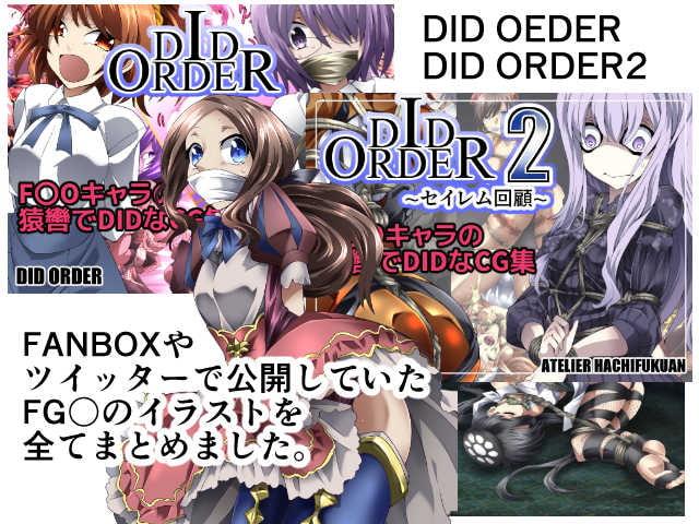 カルデアテイカー