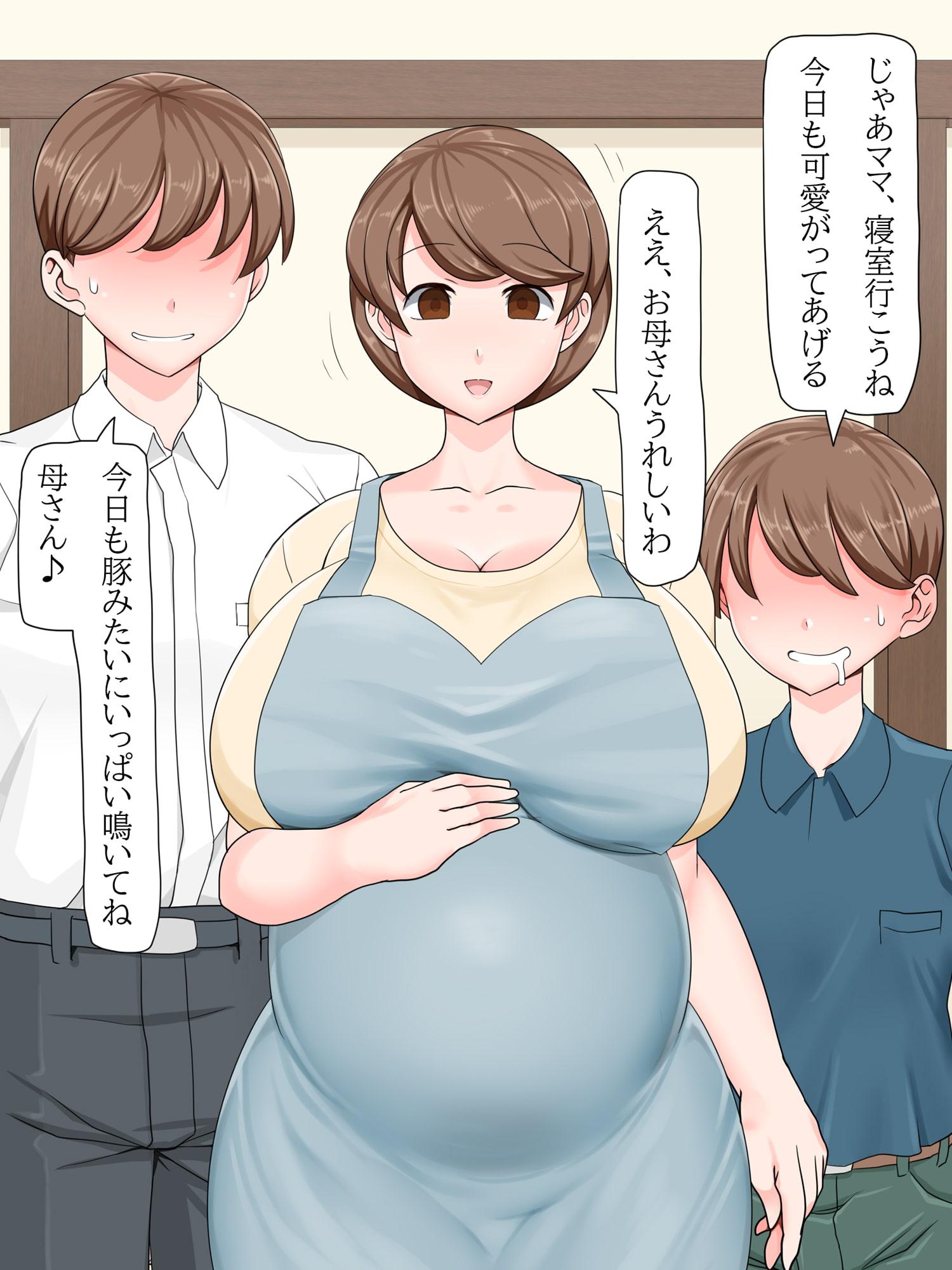 優しいママは僕のモノ!～催眠巨乳母争奪戦～