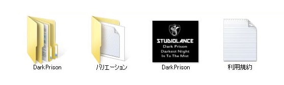 【スタジオランス BGM素材 Dark Prison】