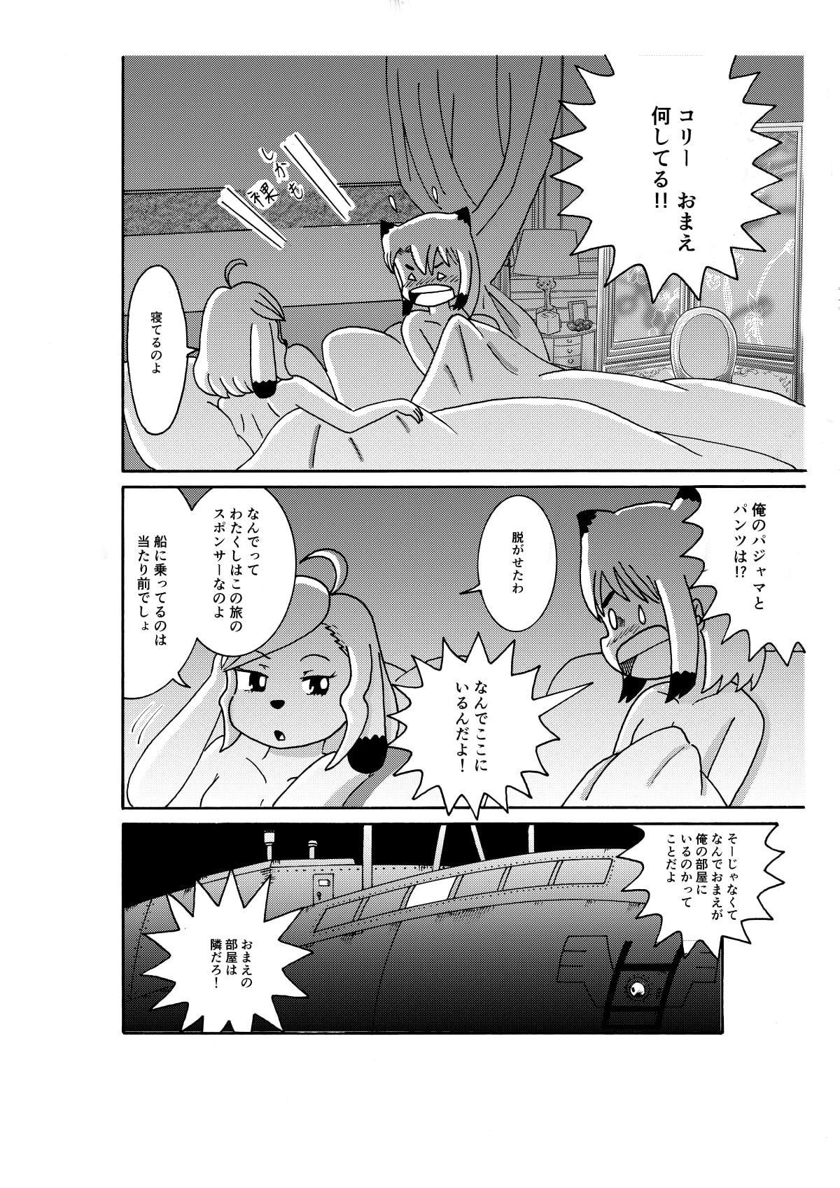 異世界転生 俺は賞金稼ぎの子狐ちゃん 4