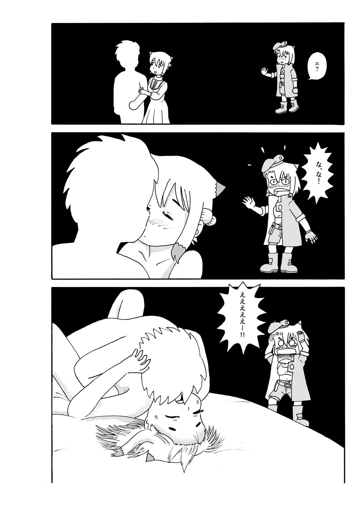 異世界転生 俺は賞金稼ぎの子狐ちゃん 4