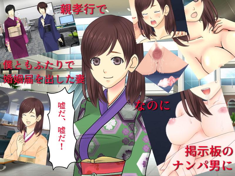 和服妻NTR まじめな妻がナンパ掲示板の男たちに目をつけられてハメられた