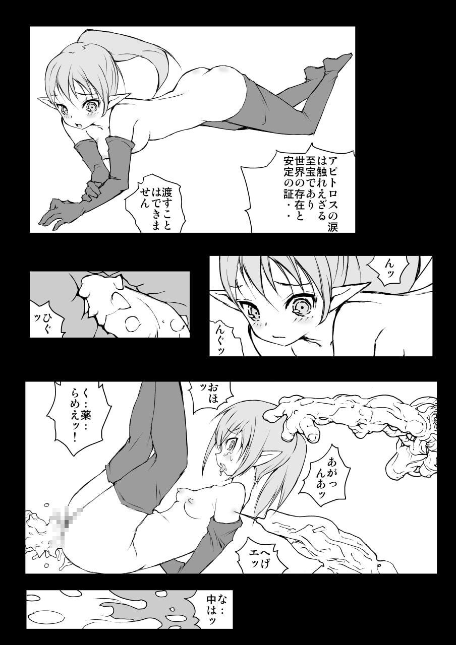 異世界美少女拷問調教