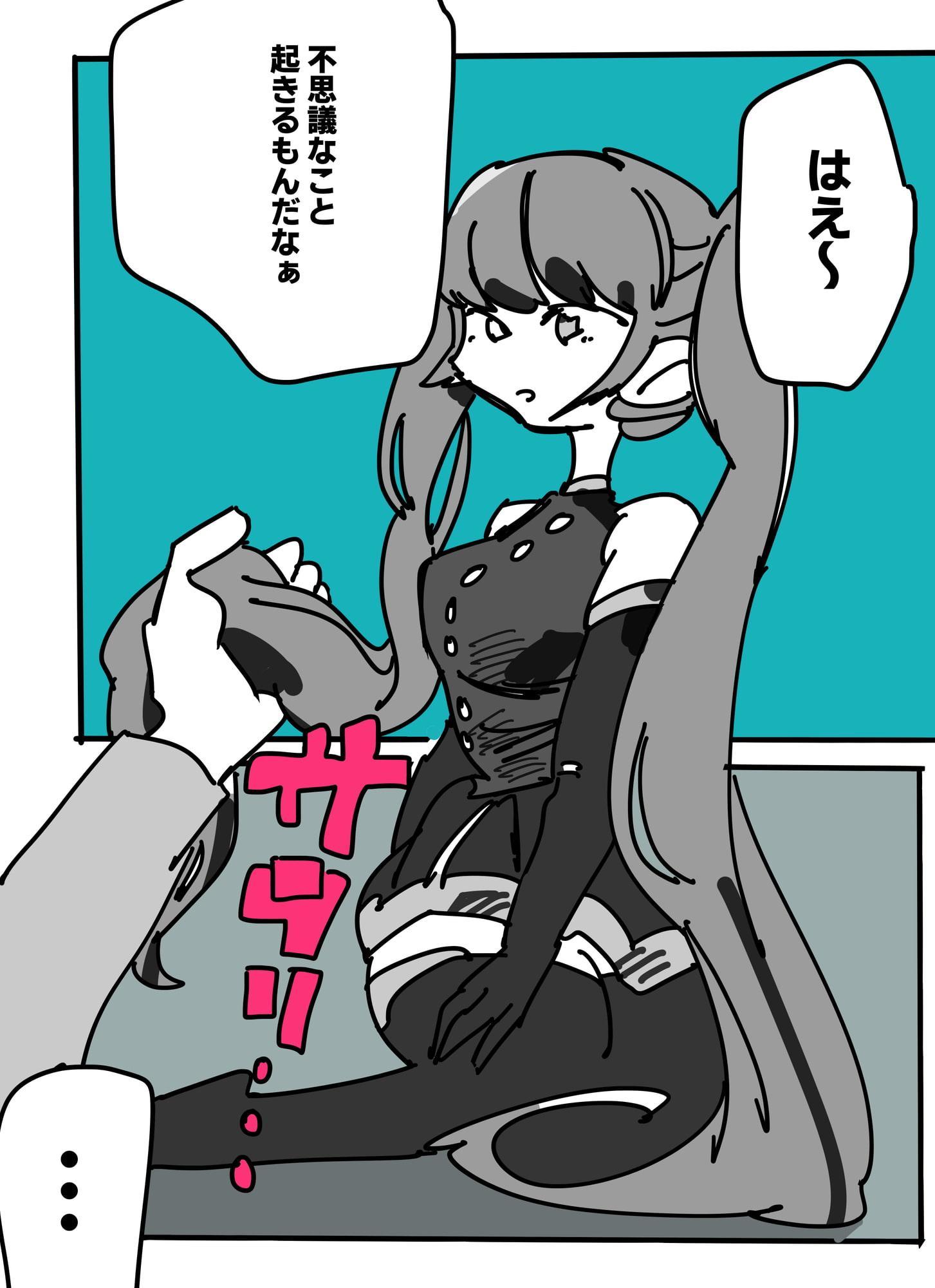 カットドール