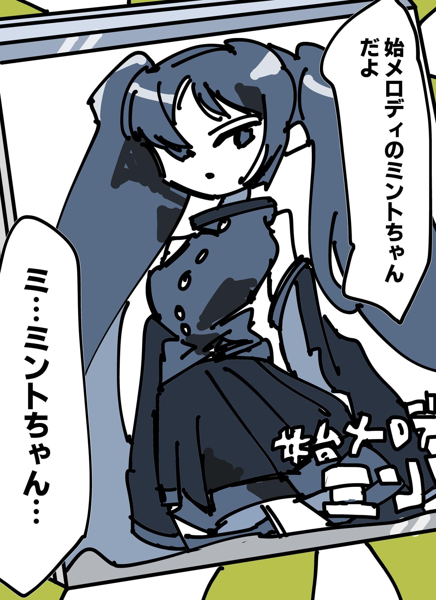 カットドール
