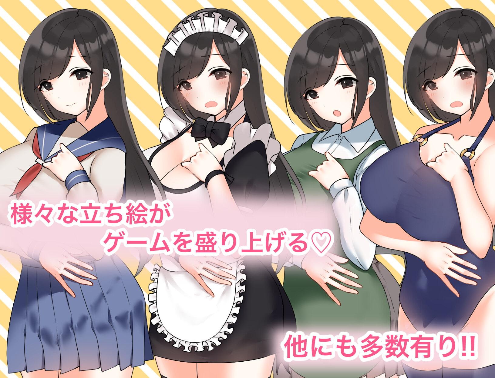 巨乳JKがアイドルデビューを目指すゲーム