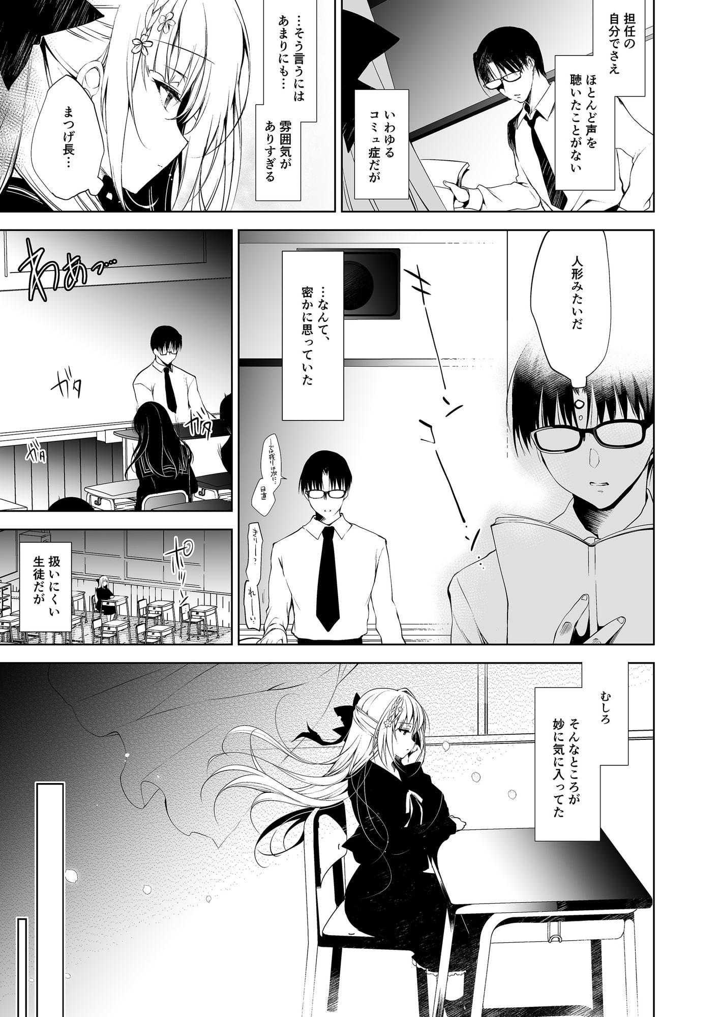 少女回春1～4総集編