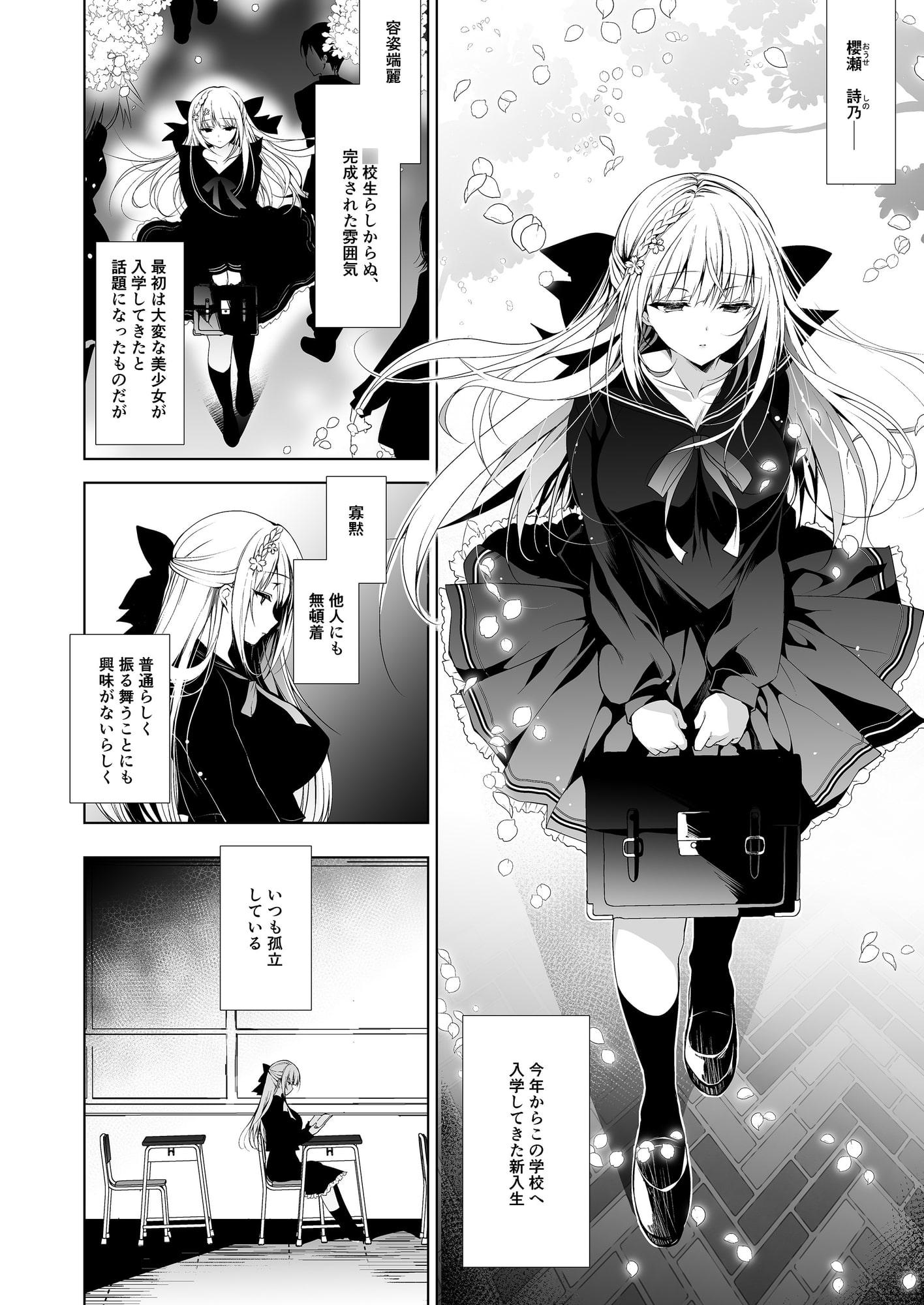 少女回春1～4総集編