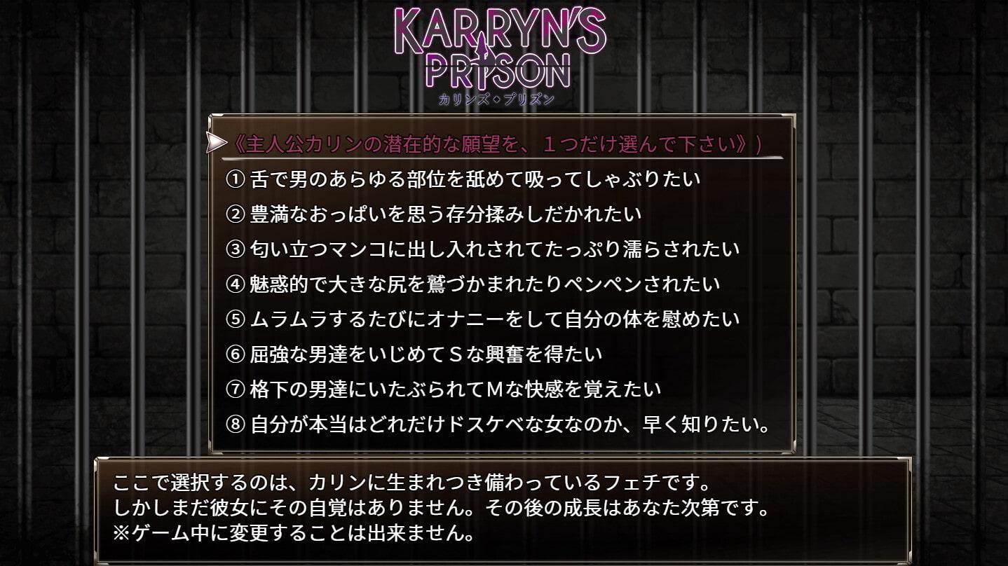 カリンズ・プリズン KARRYN'S PRISON