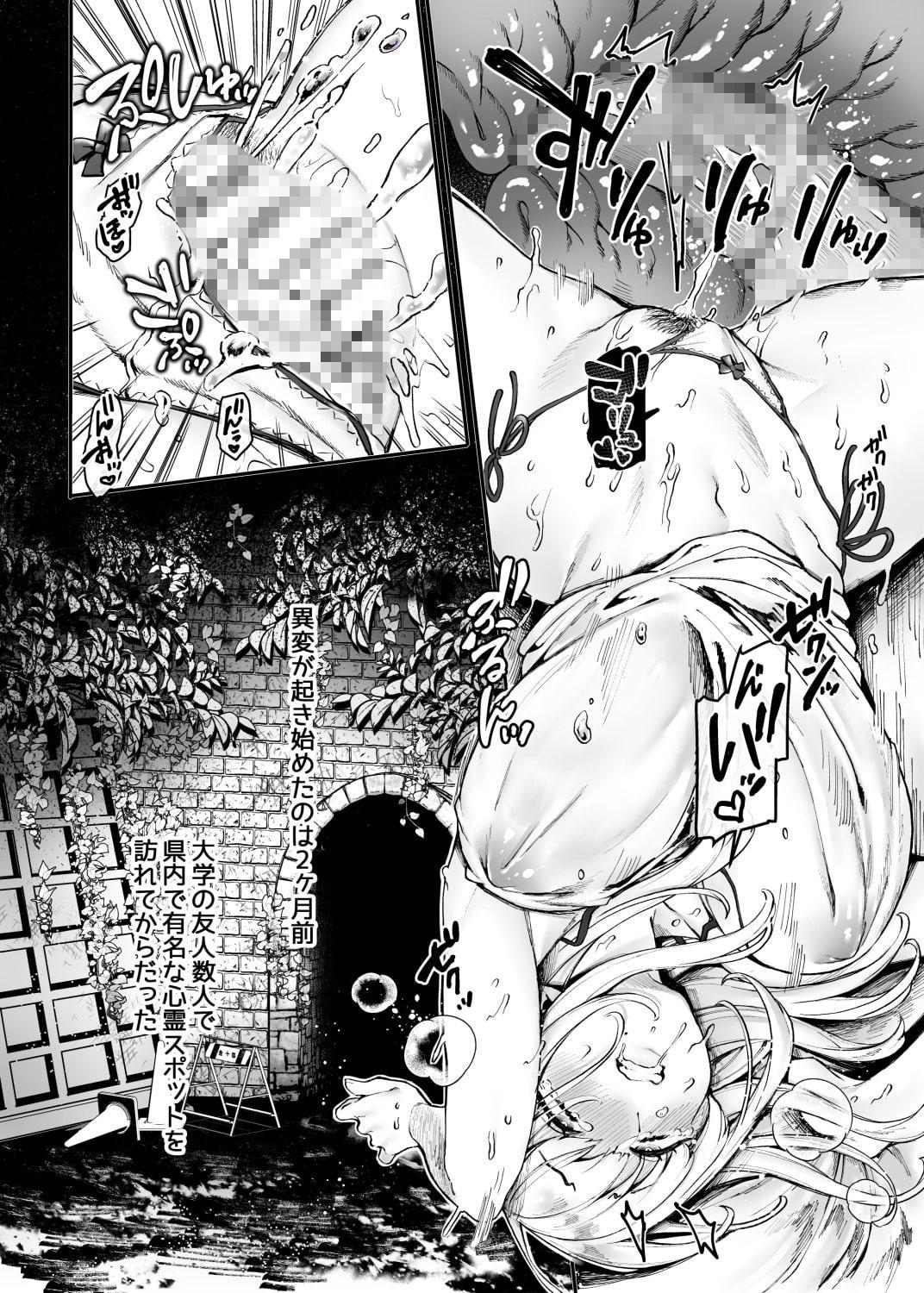 人身供犠!!ビッチちゃん