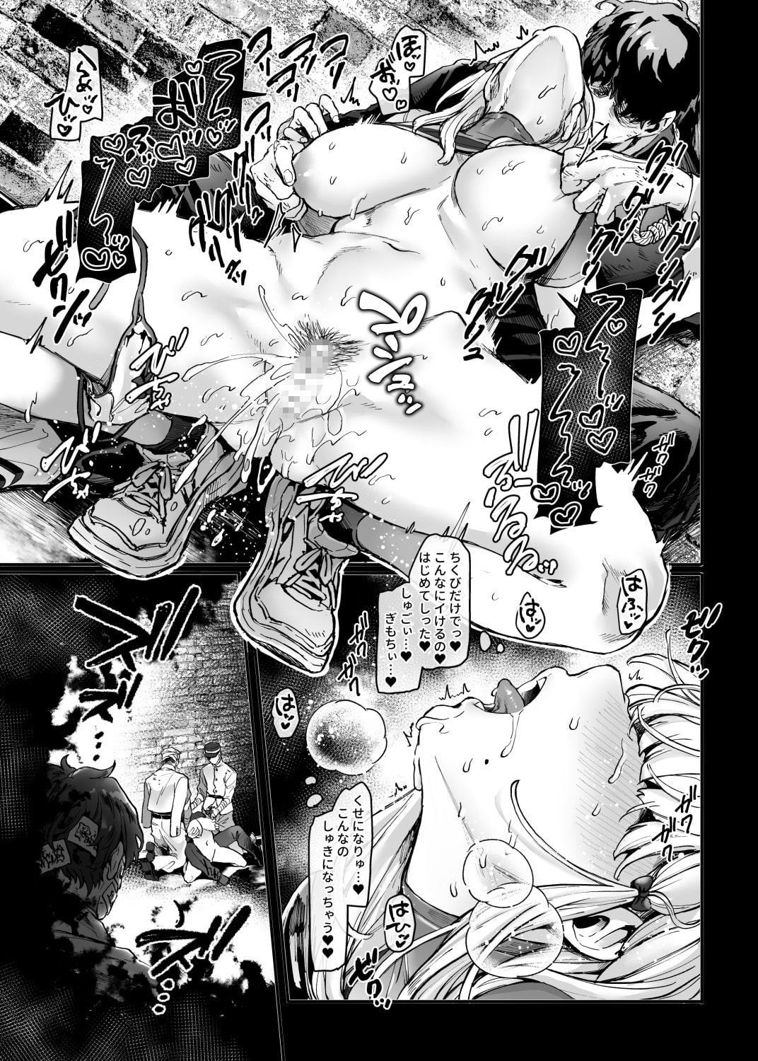 人身供犠!!ビッチちゃん