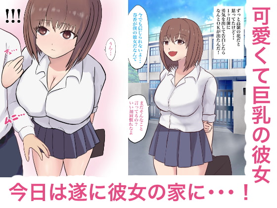 異世界NTR〜僕を守るために戦士に身を捧げた彼女〜