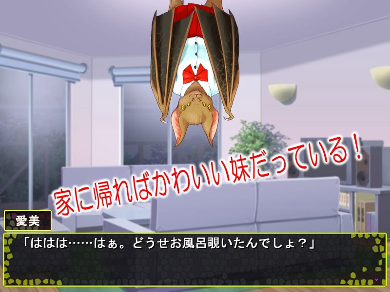 クリーチャーと恋しよっ! ここのえこころ