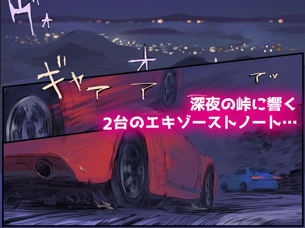 峠の情事～車内で彼女と甘々えっち～