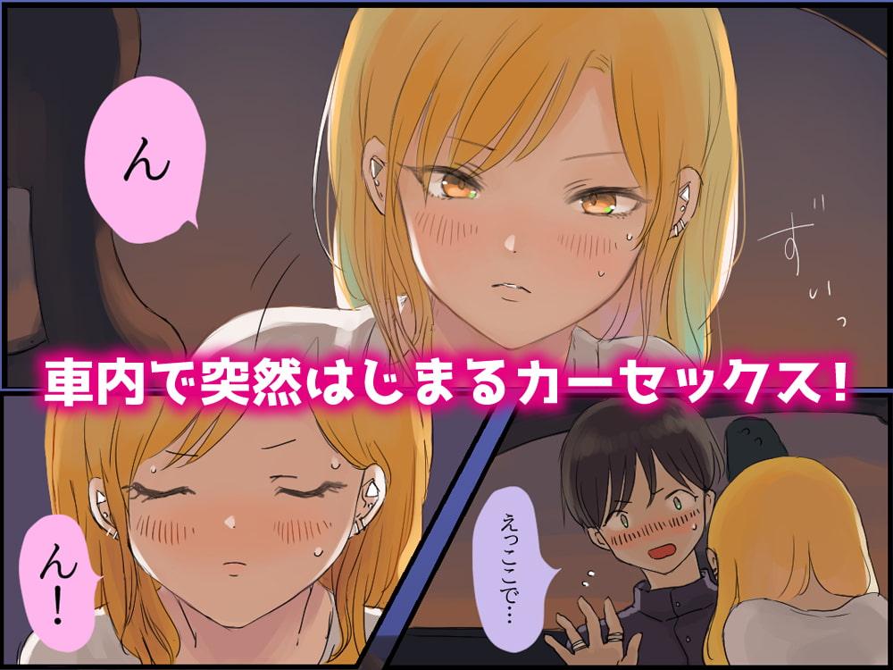 峠の情事～車内で彼女と甘々えっち～