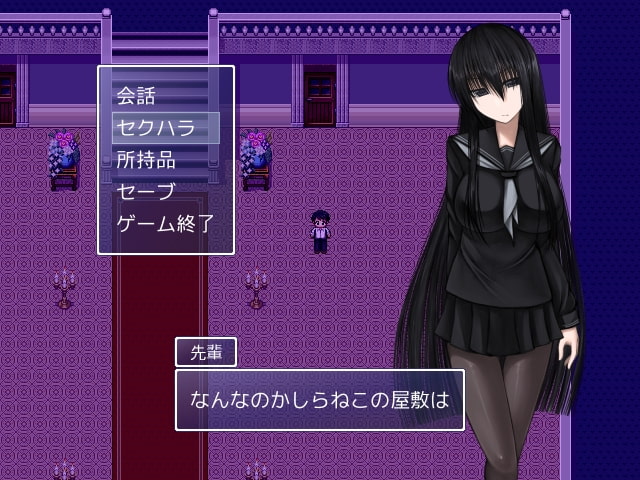 黒先輩と黒屋敷の闇に迷わない