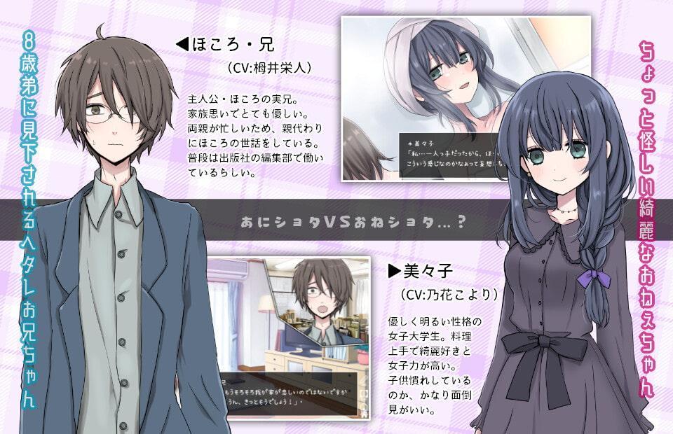 家出少年ほころくん