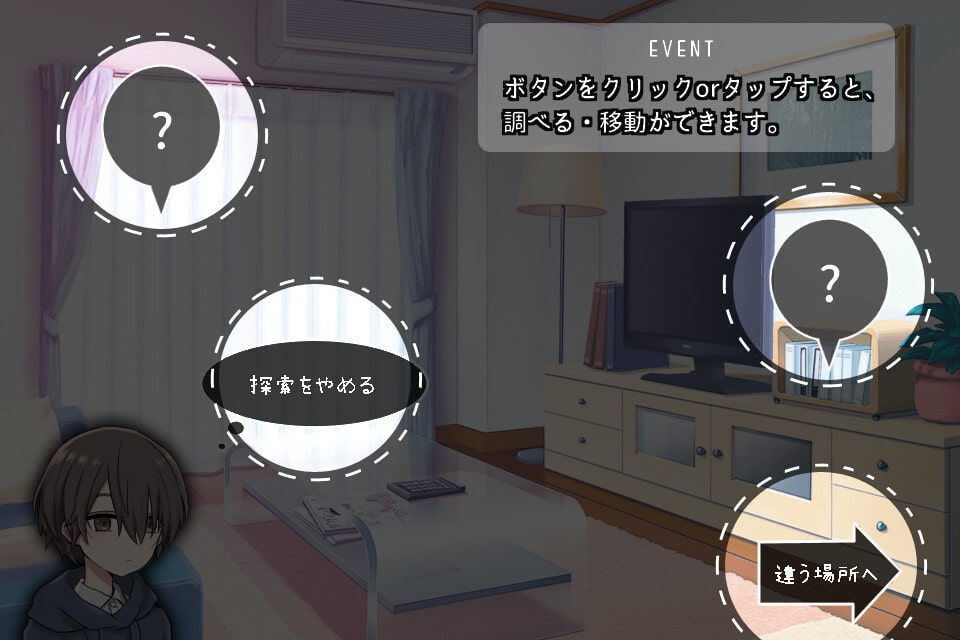 家出少年ほころくん