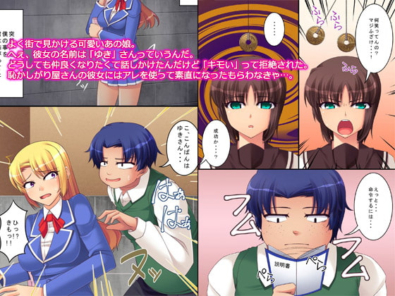 止めて無抵抗にして生ハメハーレム天国 フルカラー総集編143ページ