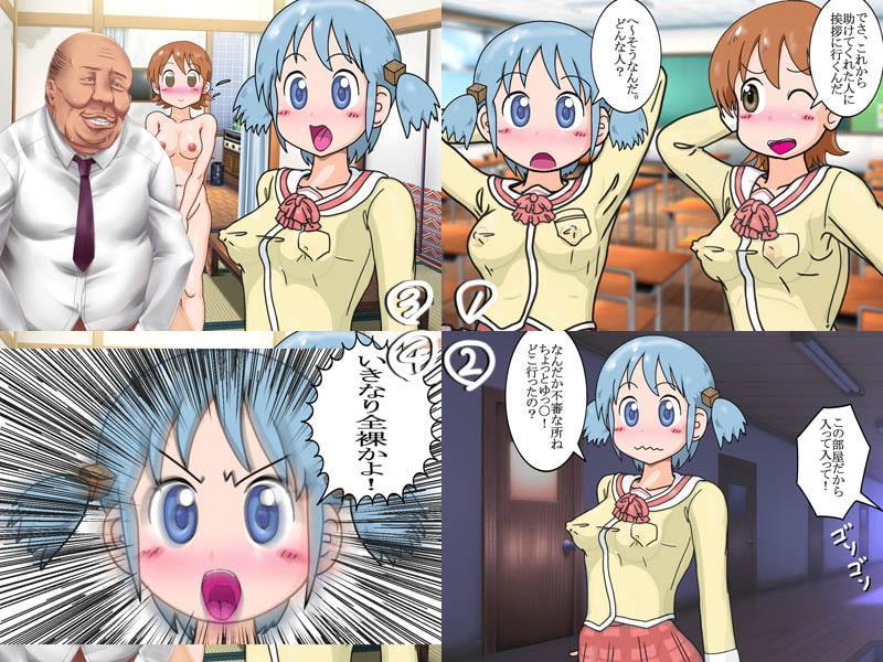 日〇に潜む危険!女の子がア・ブ・ナ・イ!2