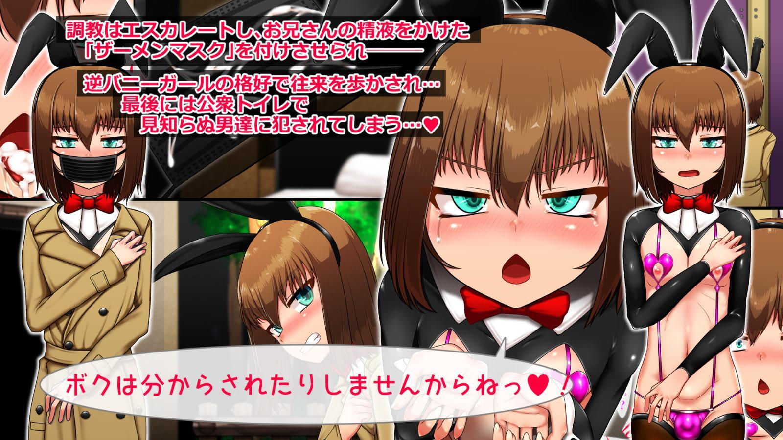 デリヘル男の娘(ムスメ)調教日誌～ボクがメス堕ち専用オナホールになったその後～