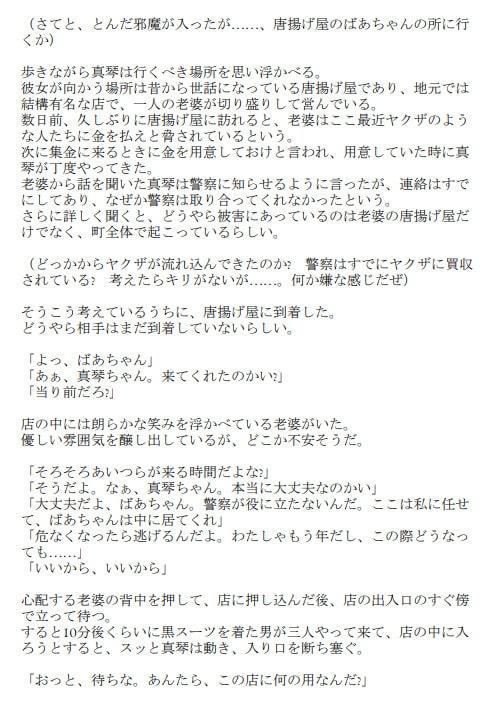 凋落姉妹 ~不良な姉と優等生な妹、男に捕らわれ調教される~