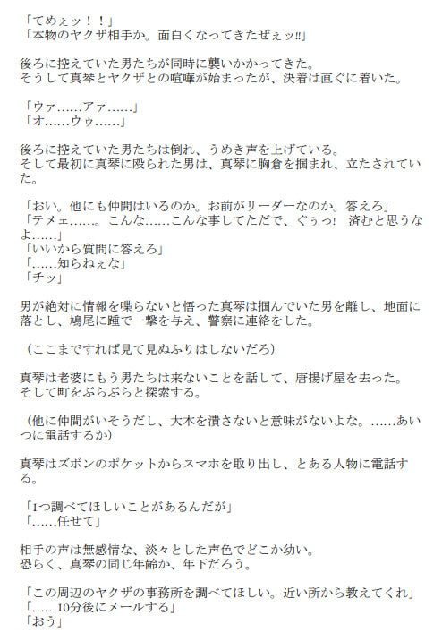 凋落姉妹 ~不良な姉と優等生な妹、男に捕らわれ調教される~