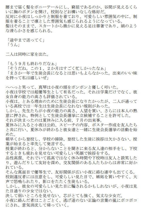 凋落姉妹 ~不良な姉と優等生な妹、男に捕らわれ調教される~