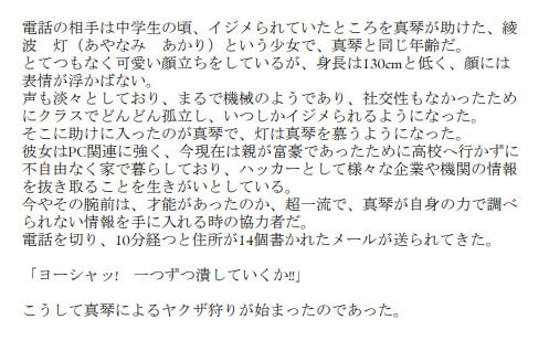 凋落姉妹 ~不良な姉と優等生な妹、男に捕らわれ調教される~