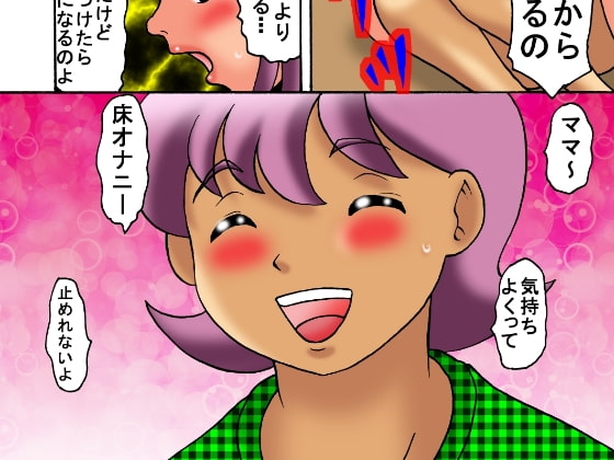 ママ～ん花江