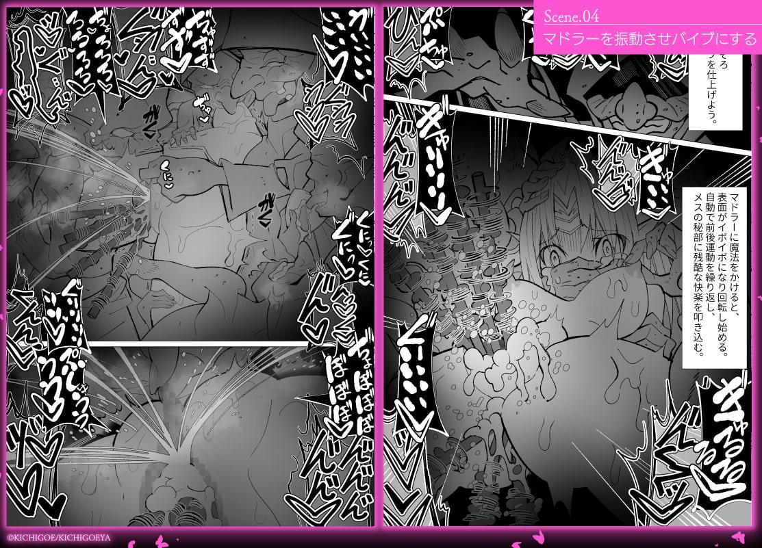 異種姦風俗街(4) ゴブリン軍団×女エルフ