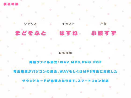 桜庭・ヴィクトリア・瑠莉はエッチで天使でブライダル♪【ラズベリーキューブ】