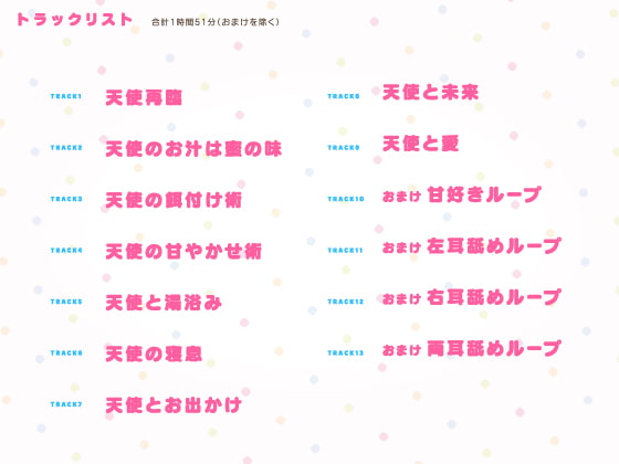 桜庭・ヴィクトリア・瑠莉はエッチで天使でブライダル♪【ラズベリーキューブ】