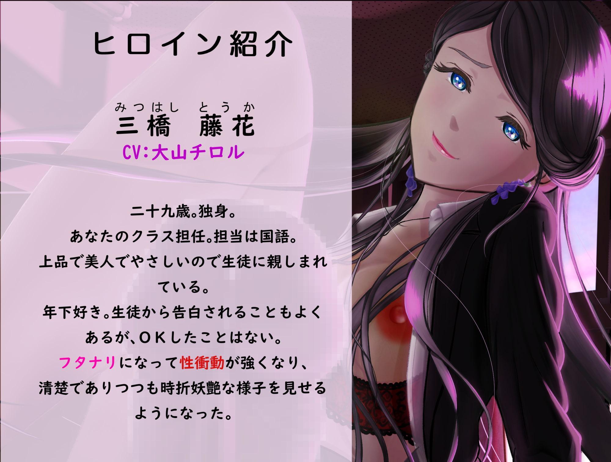 フタナリお○ん○んでメスイキするためにイメトレすることになった。