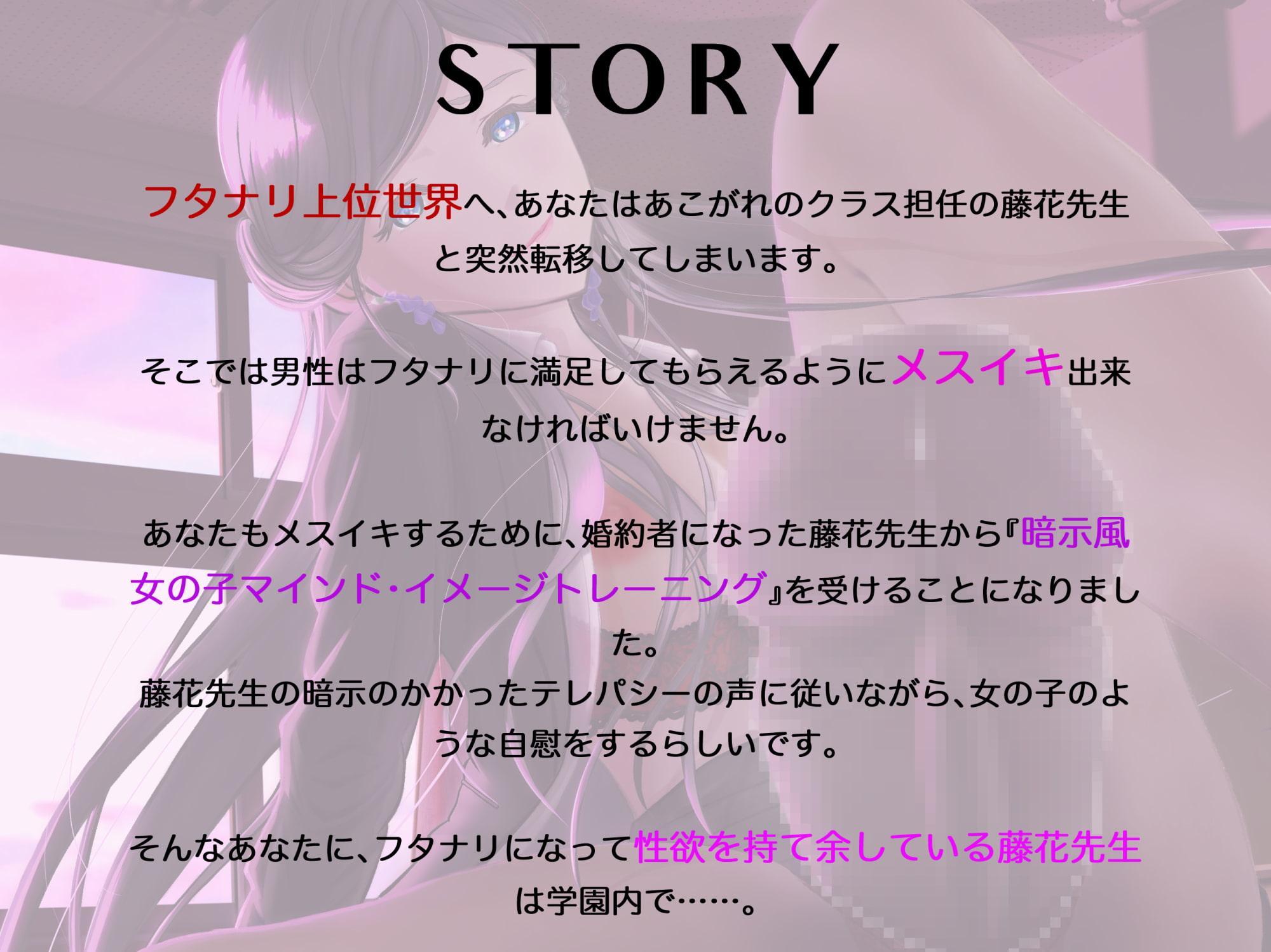 フタナリお○ん○んでメスイキするためにイメトレすることになった。