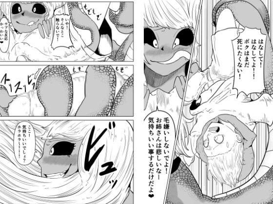 男の子を喰らう巨乳モンスターに女の子にさせられて孕まされた話!