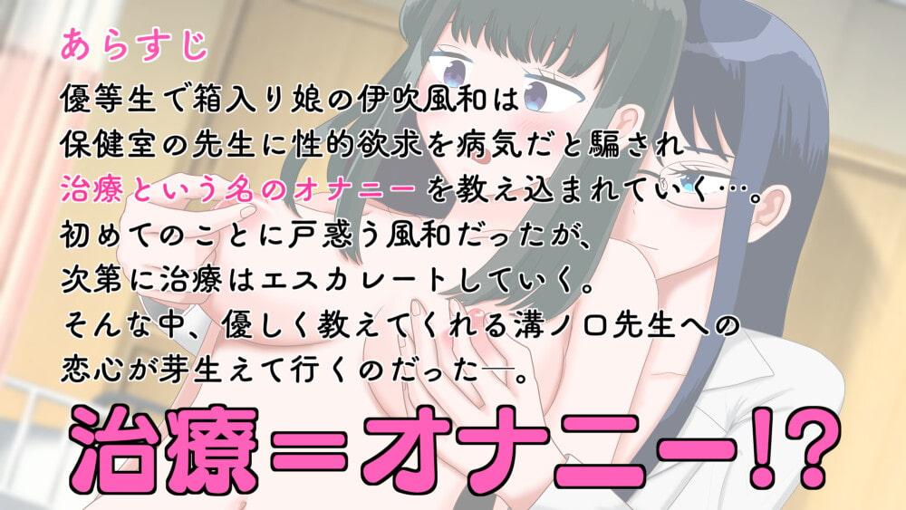 男子禁制☆オナニーセラピー